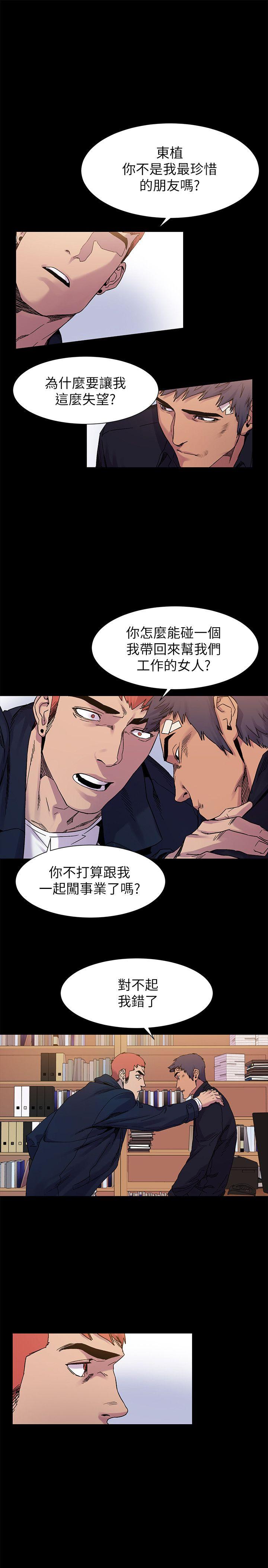 冲突[h漫]韩漫全集-冲突-第15話无删减无遮挡章节图片 