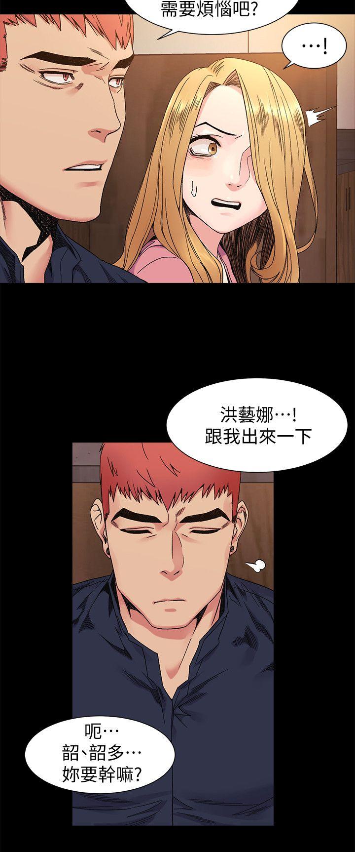 冲突[h漫]韩漫全集-冲突-第26話 - 隨時歡迎妳聯絡我无删减无遮挡章节图片 