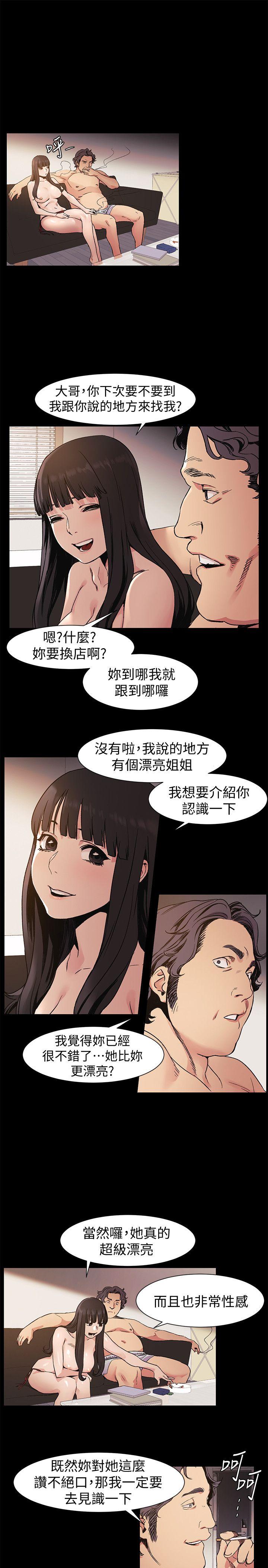 冲突[h漫]韩漫全集-冲突-第31話-藝娜開始行動无删减无遮挡章节图片 