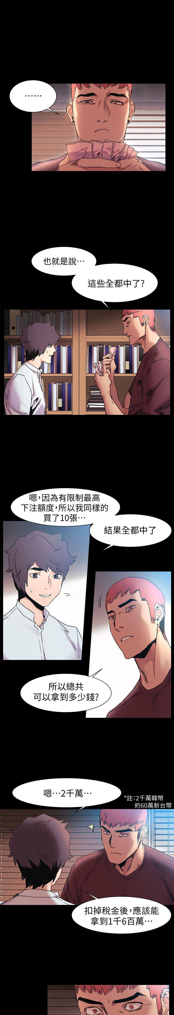 冲突[h漫]韩漫全集-冲突-第33話-幫炫秀脫處吧无删减无遮挡章节图片 