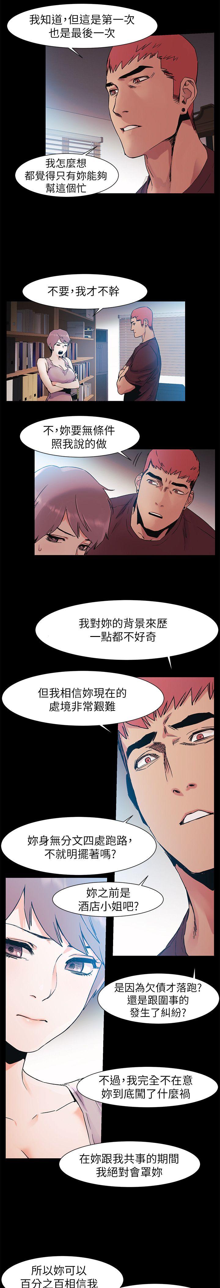 冲突[h漫]韩漫全集-冲突-第33話-幫炫秀脫處吧无删减无遮挡章节图片 