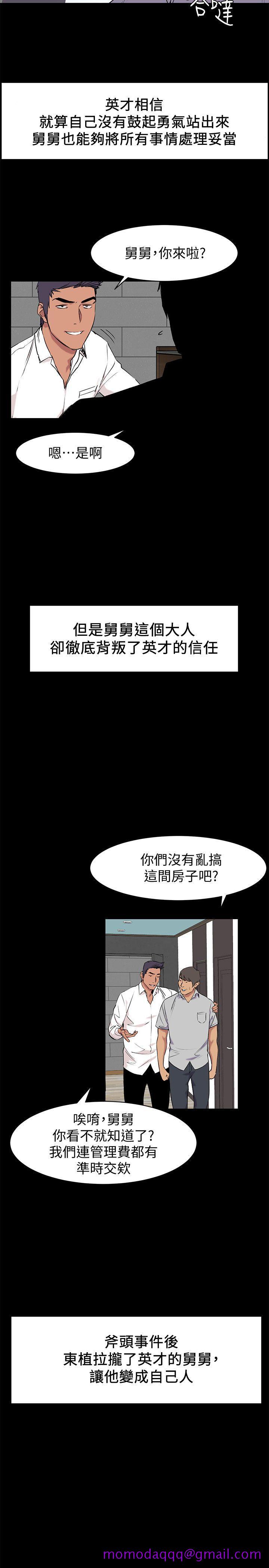 冲突[h漫]韩漫全集-冲突-第46話-以利誘代替脅迫无删减无遮挡章节图片 