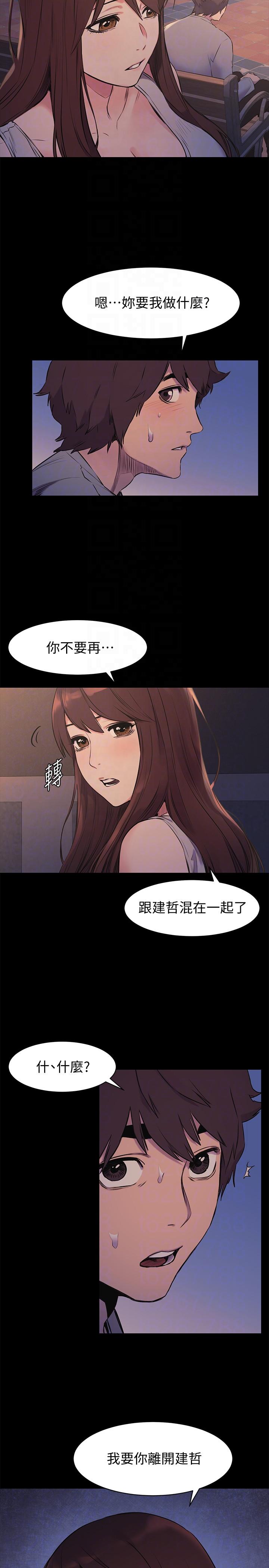 冲突[h漫]韩漫全集-冲突-第48話-今天可以讓你插進來无删减无遮挡章节图片 