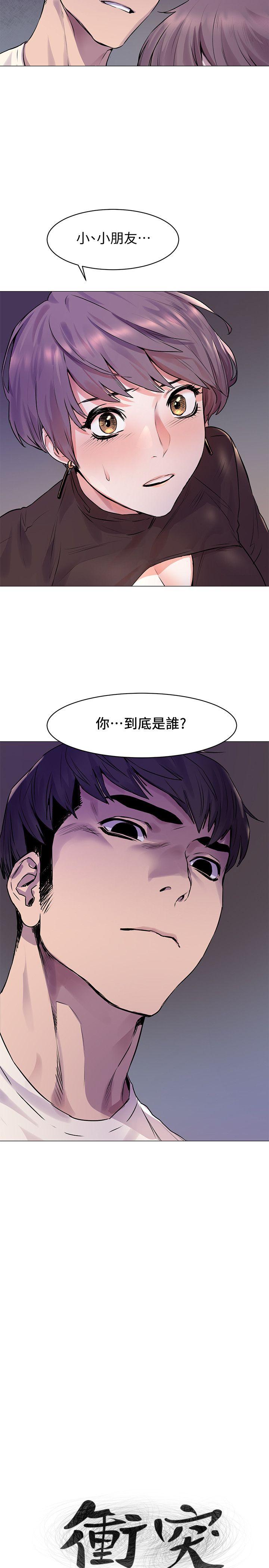 冲突[h漫]韩漫全集-冲突-第54話-證明力量的方法无删减无遮挡章节图片 