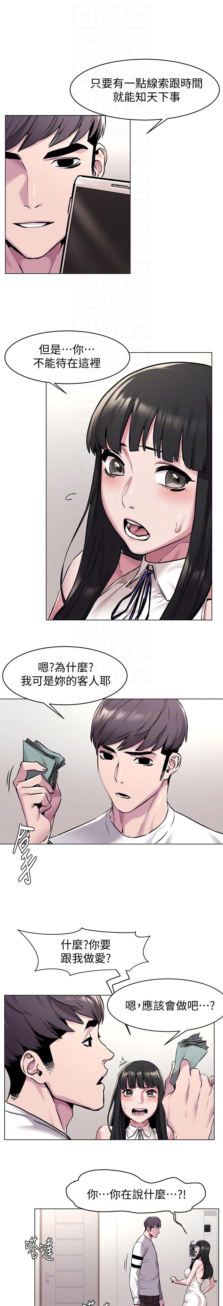 冲突[h漫]韩漫全集-冲突-第59話-嘴上說不要，身體卻很老實无删减无遮挡章节图片 