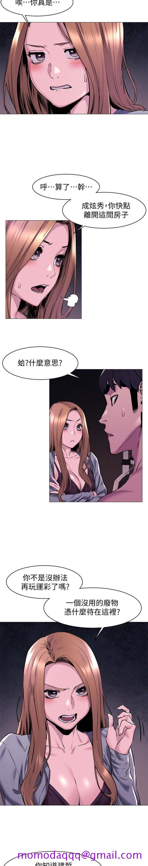 冲突[h漫]韩漫全集-冲突-第67話-又中了无删减无遮挡章节图片 