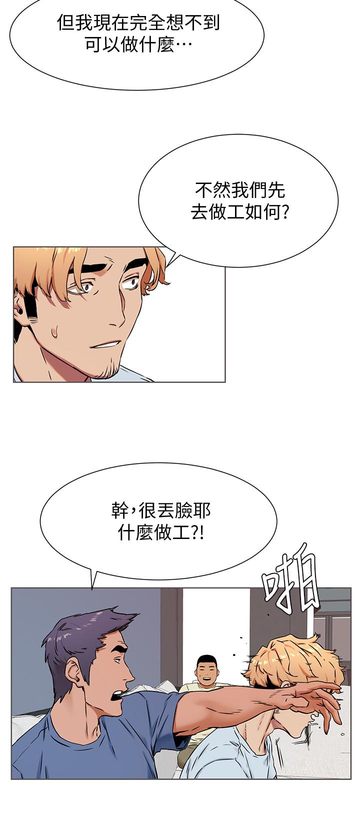 冲突[h漫]韩漫全集-冲突-第83話-嘴上說不要，身體卻很誠實无删减无遮挡章节图片 