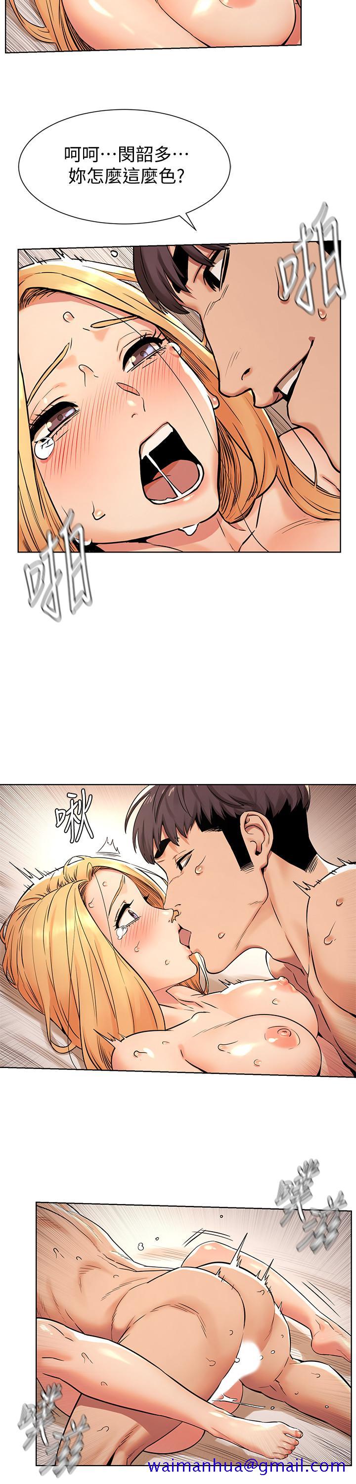 冲突[h漫]韩漫全集-冲突-第87話-天生的蕩婦无删减无遮挡章节图片 