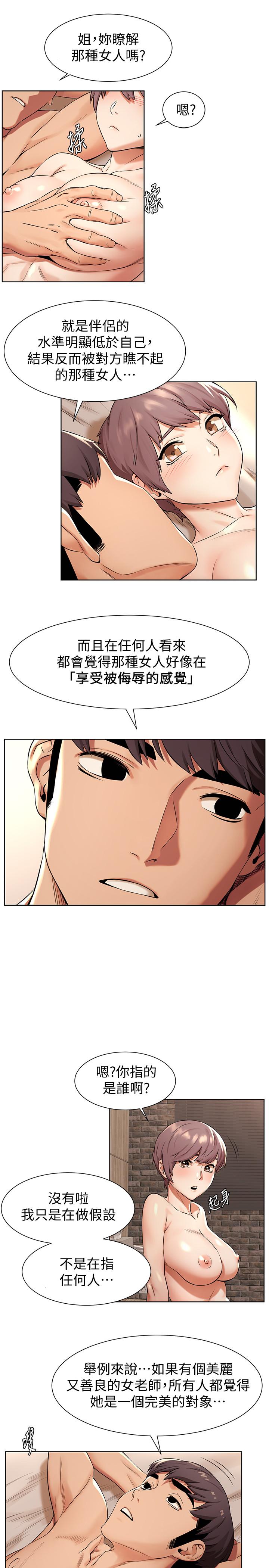 冲突[h漫]韩漫全集-冲突-第92話-姐，你今天特別濕耶无删减无遮挡章节图片 