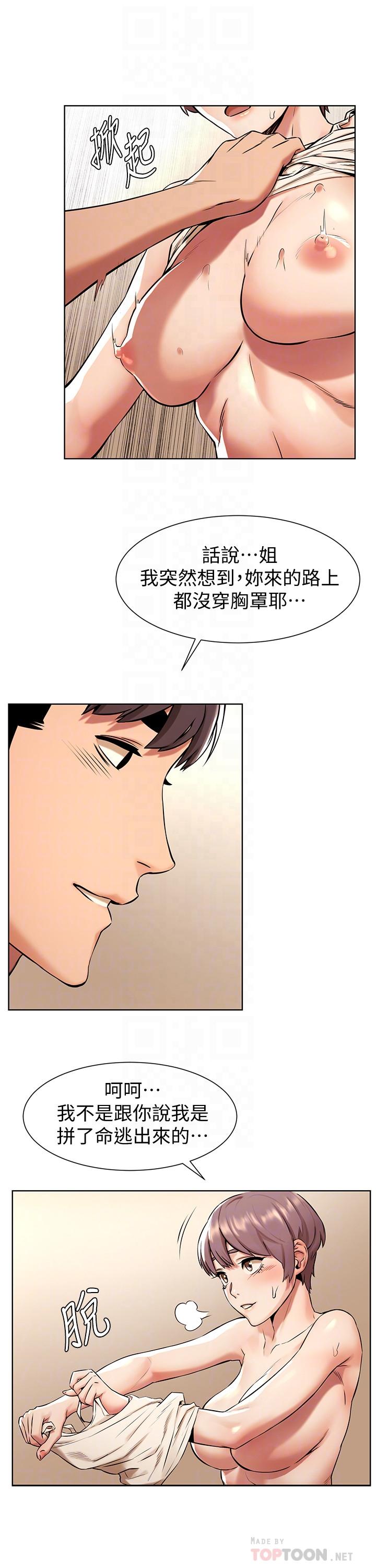 冲突[h漫]韩漫全集-冲突-第92話-姐，你今天特別濕耶无删减无遮挡章节图片 