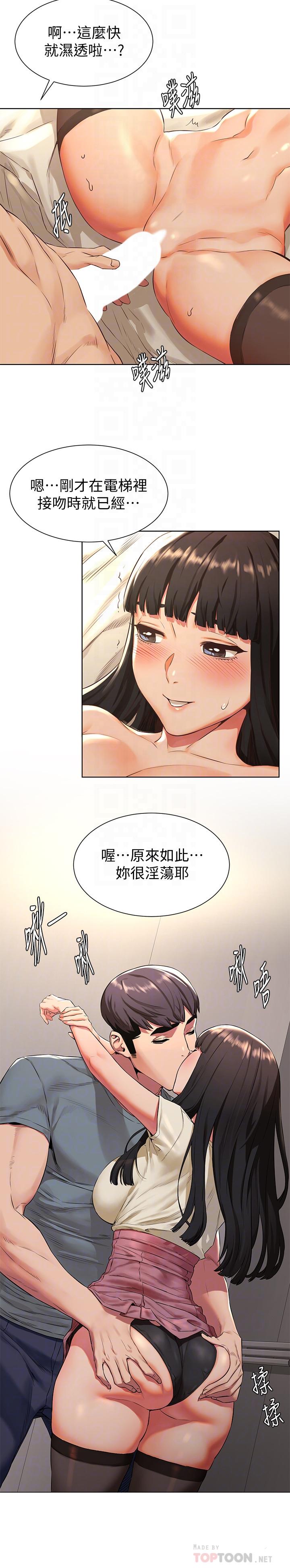 冲突[h漫]韩漫全集-冲突-第93話-炫秀怎樣我都愛无删减无遮挡章节图片 