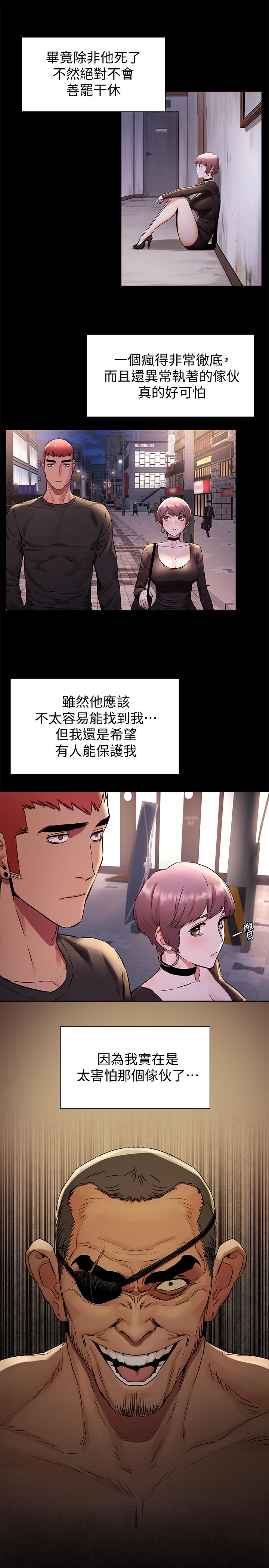 冲突[h漫]韩漫全集-冲突-第97話-調教宋多瑛老師的計劃无删减无遮挡章节图片 