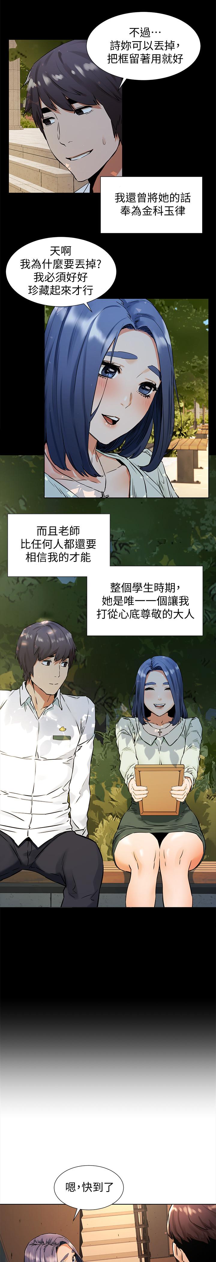 冲突[h漫]韩漫全集-冲突-第97話-調教宋多瑛老師的計劃无删减无遮挡章节图片 