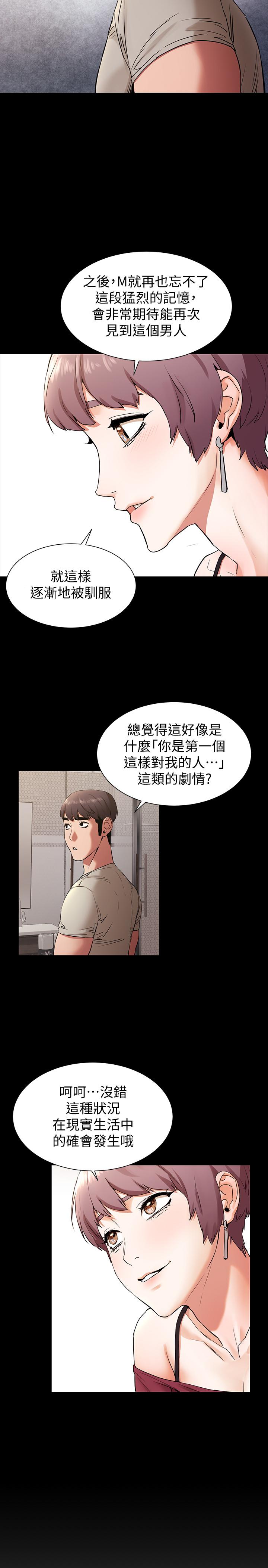 冲突[h漫]韩漫全集-冲突-第99話-老師，我知道你很變態无删减无遮挡章节图片 