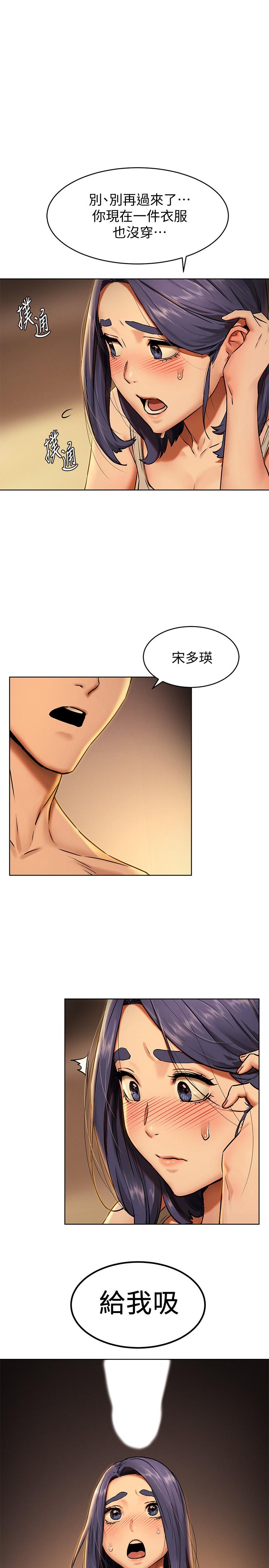 冲突[h漫]韩漫全集-冲突-第109話-你明明就很想被插无删减无遮挡章节图片 
