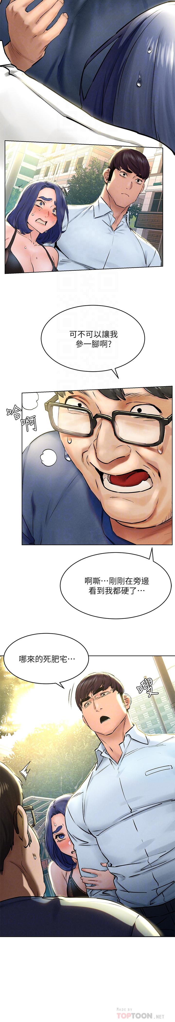 冲突[h漫]韩漫全集-冲突-第125話-招來怪人的大膽穿著无删减无遮挡章节图片 