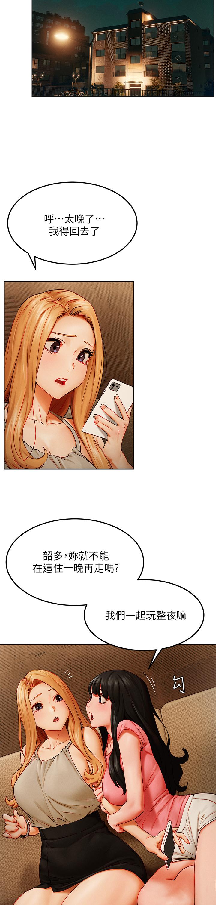 冲突[h漫]韩漫全集-冲突-第138話-今晚大家一起睡吧无删减无遮挡章节图片 