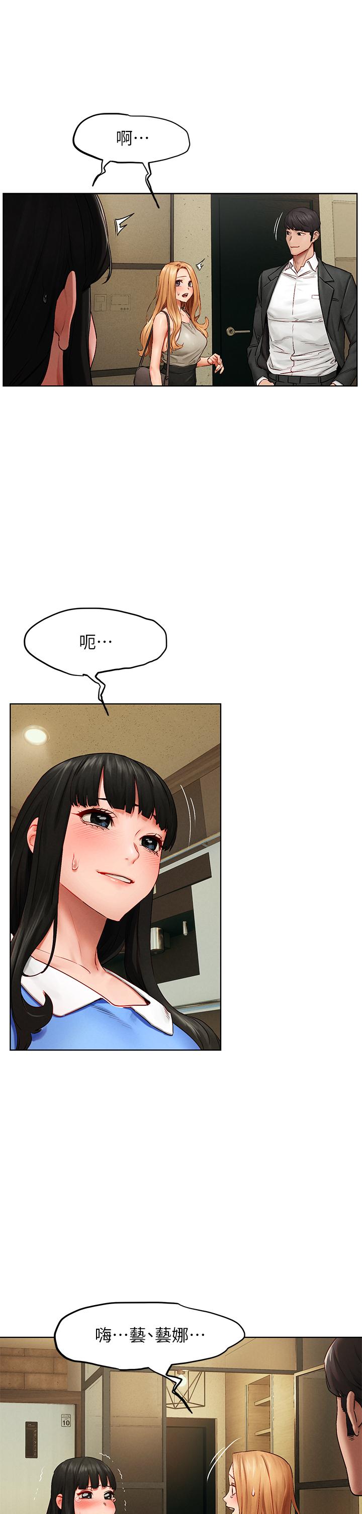 冲突[h漫]韩漫全集-冲突-第138話-今晚大家一起睡吧无删减无遮挡章节图片 