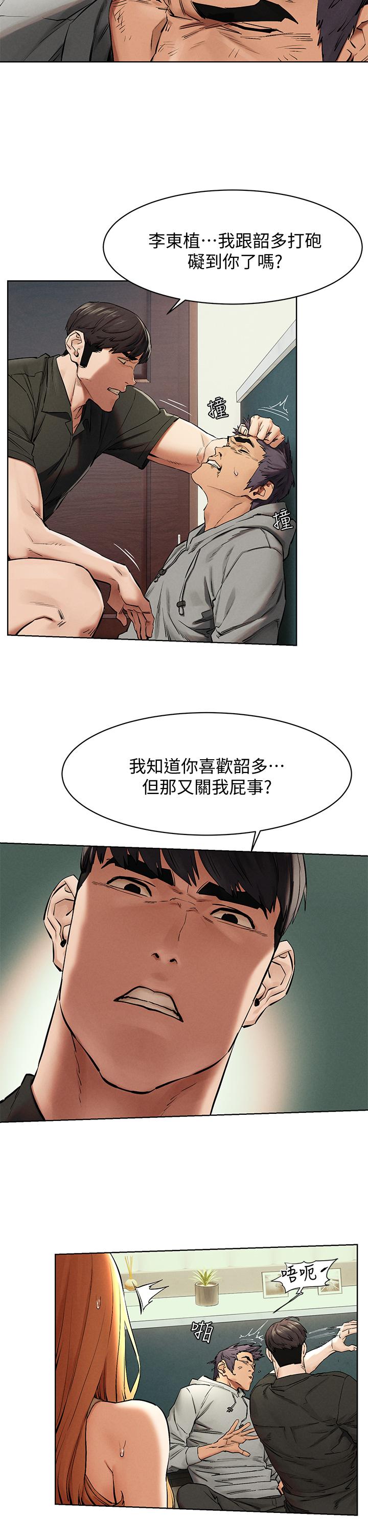 冲突[h漫]韩漫全集-冲突-第145話-討厭啦，被看光就算了无删减无遮挡章节图片 
