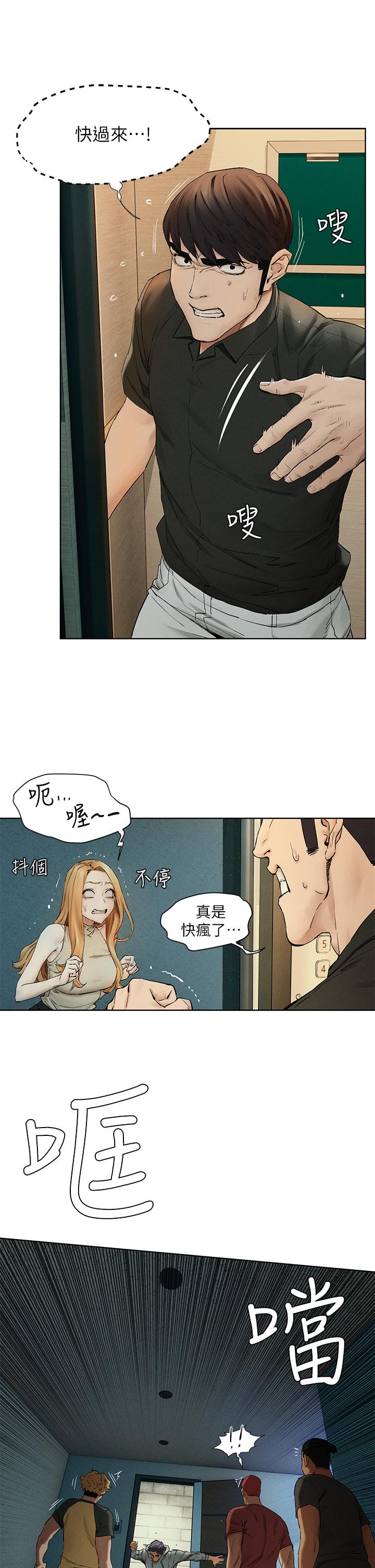 冲突[h漫]韩漫全集-冲突-第146話-衝突宣戰无删减无遮挡章节图片 