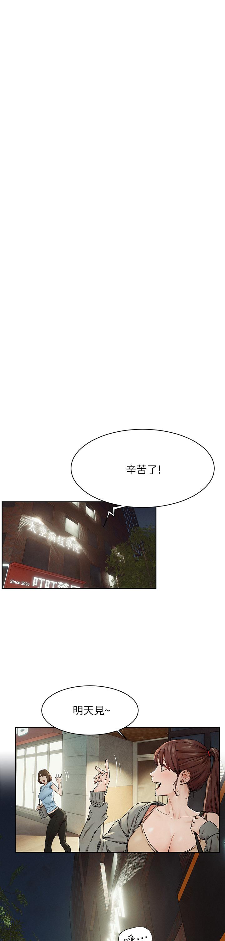 冲突[h漫]韩漫全集-冲突-第147話-我有“急事”想跟你談談无删减无遮挡章节图片 