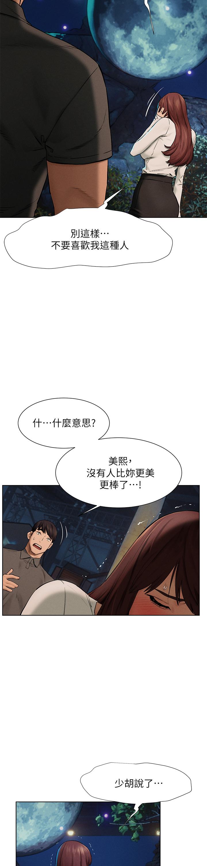 冲突[h漫]韩漫全集-冲突-第152話-士兵對女王忠誠無需理由无删减无遮挡章节图片 