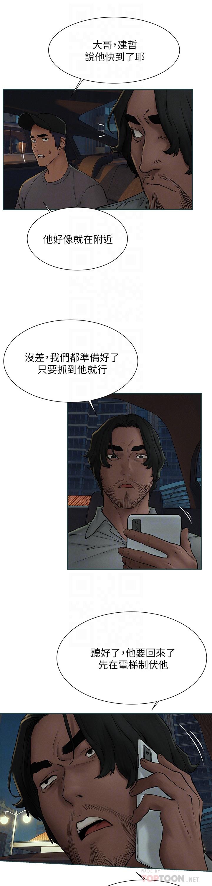 冲突[h漫]韩漫全集-冲突-第155話-逐漸逼近的複仇時刻无删减无遮挡章节图片 