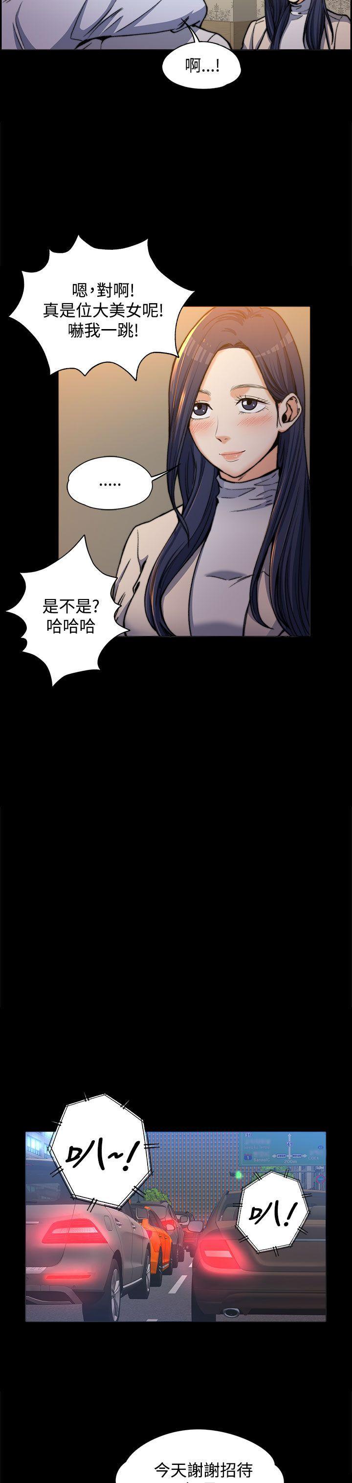 上司的妻子[抖漫]韩漫全集-上司的妻子-第1話无删减无遮挡章节图片 