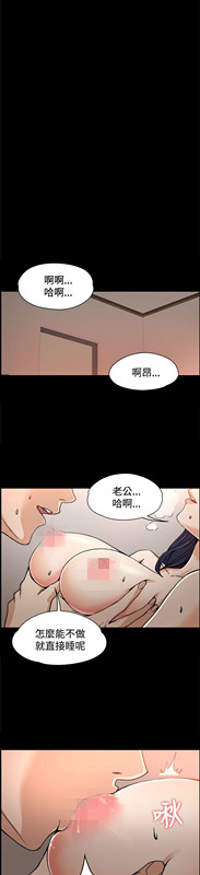 上司的妻子[抖漫]韩漫全集-上司的妻子-第1話无删减无遮挡章节图片 