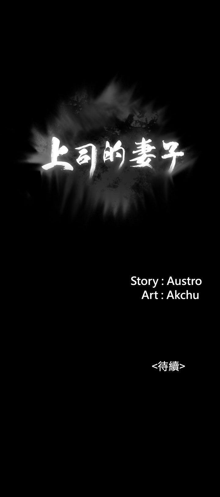 上司的妻子[抖漫]韩漫全集-上司的妻子-第1話无删减无遮挡章节图片 