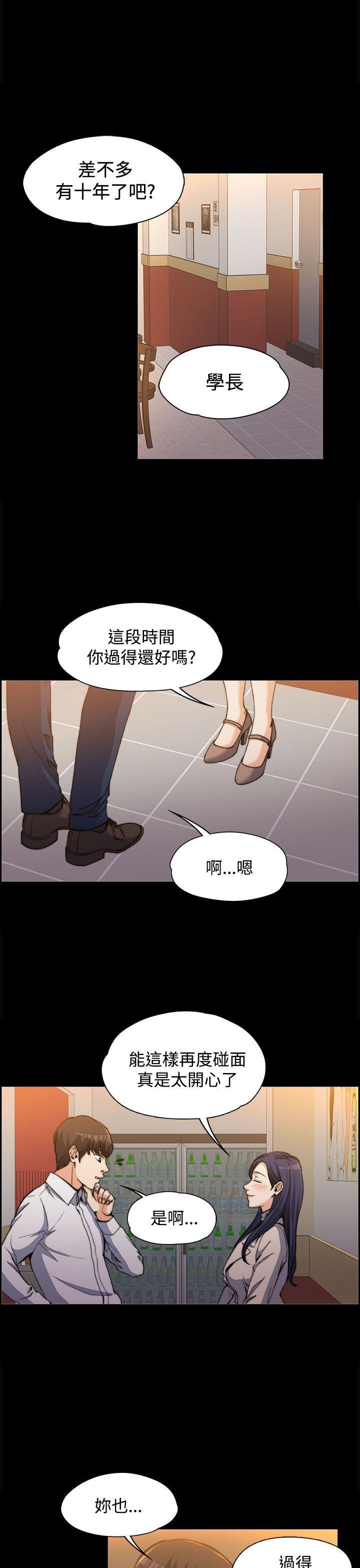 上司的妻子[抖漫]韩漫全集-上司的妻子-第1話无删减无遮挡章节图片 