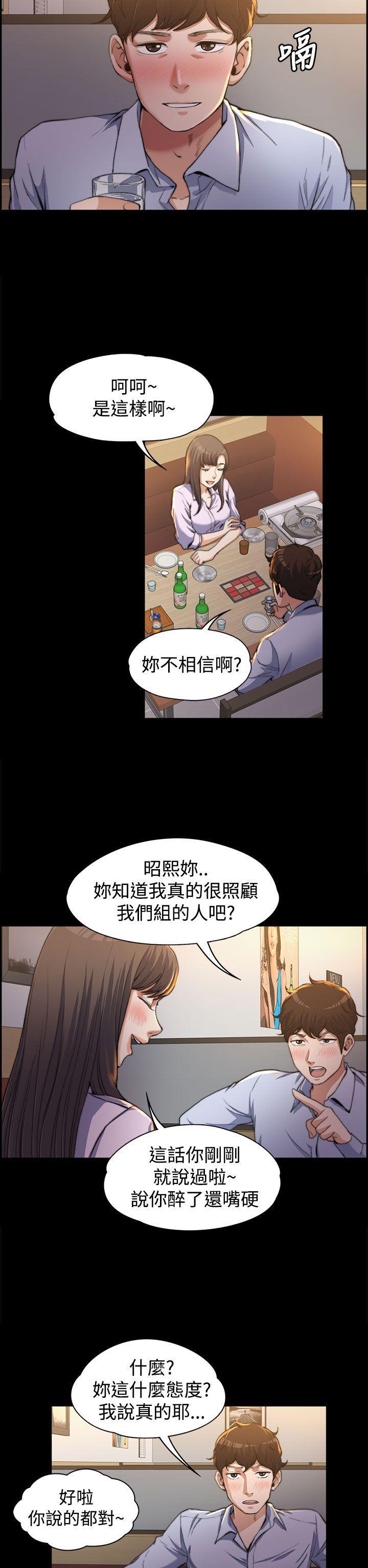 上司的妻子[抖漫]韩漫全集-上司的妻子-第1話无删减无遮挡章节图片 