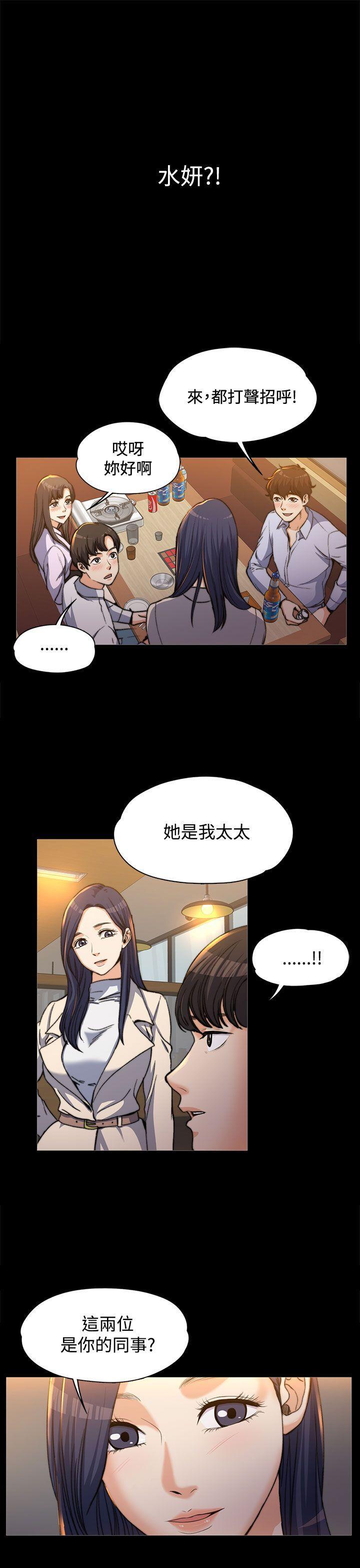 上司的妻子[抖漫]韩漫全集-上司的妻子-第1話无删减无遮挡章节图片 