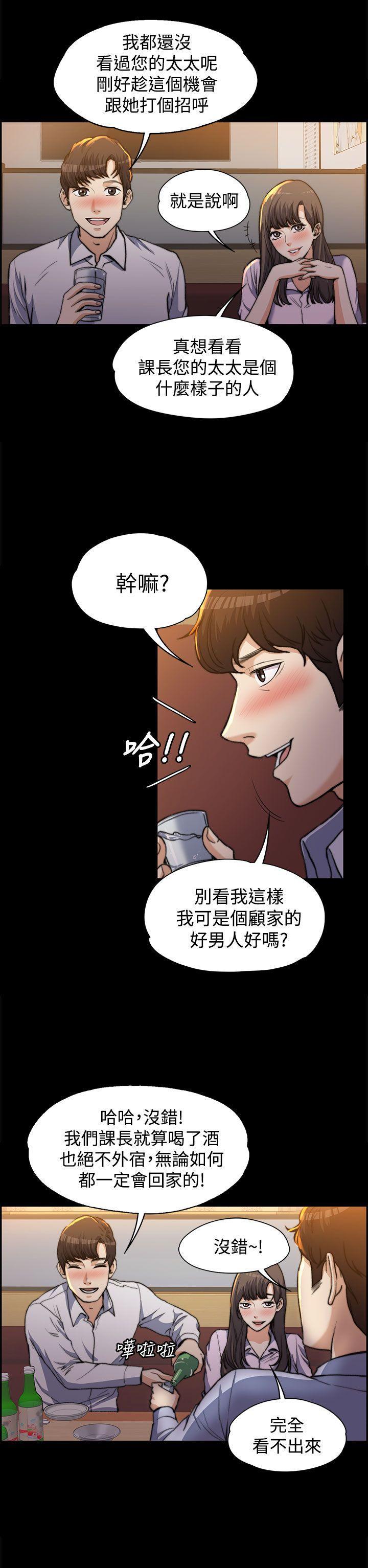 上司的妻子[抖漫]韩漫全集-上司的妻子-第1話无删减无遮挡章节图片 