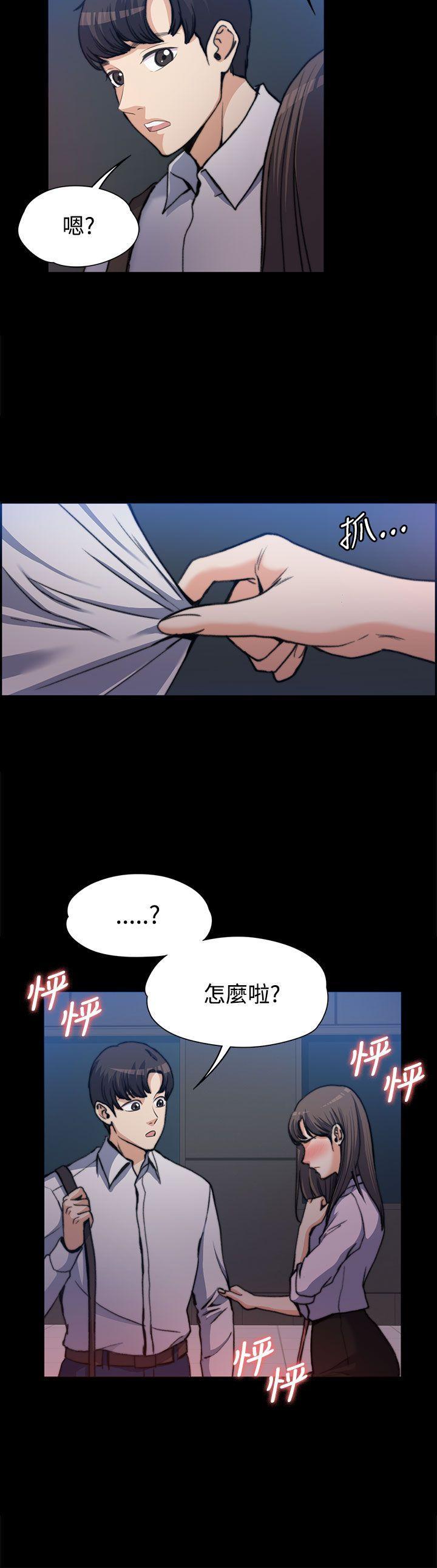 上司的妻子[抖漫]韩漫全集-上司的妻子-第1話无删减无遮挡章节图片 