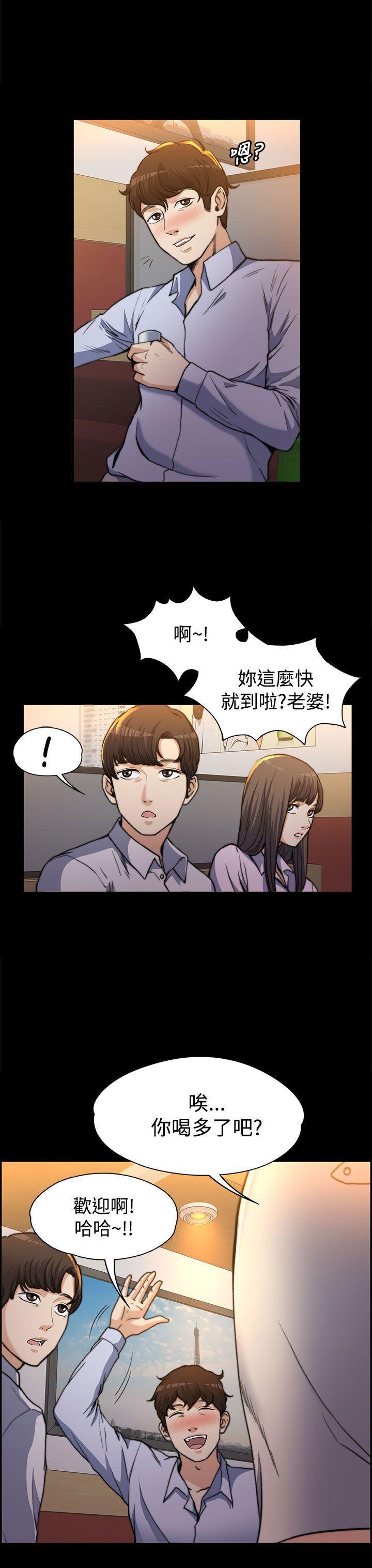 上司的妻子[抖漫]韩漫全集-上司的妻子-第1話无删减无遮挡章节图片 