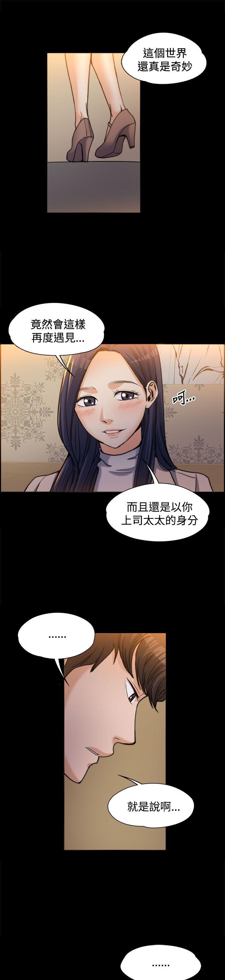 上司的妻子[抖漫]韩漫全集-上司的妻子-第1話无删减无遮挡章节图片 