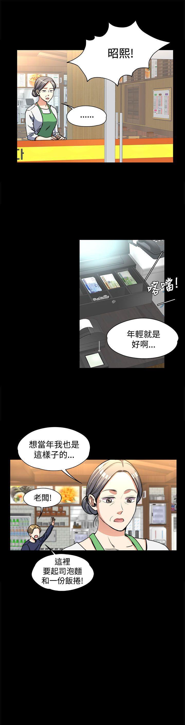 上司的妻子[抖漫]韩漫全集-上司的妻子-第2話无删减无遮挡章节图片 