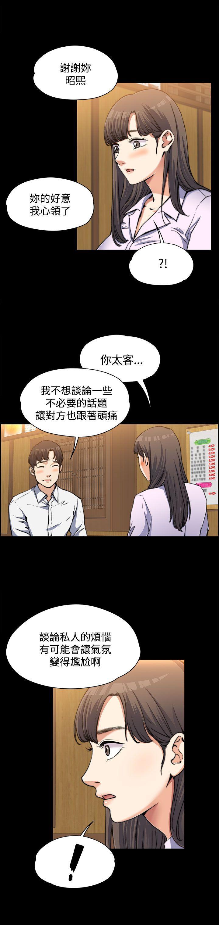 上司的妻子[抖漫]韩漫全集-上司的妻子-第2話无删减无遮挡章节图片 