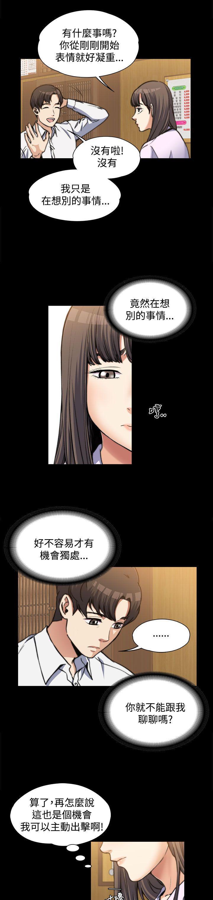 上司的妻子[抖漫]韩漫全集-上司的妻子-第2話无删减无遮挡章节图片 