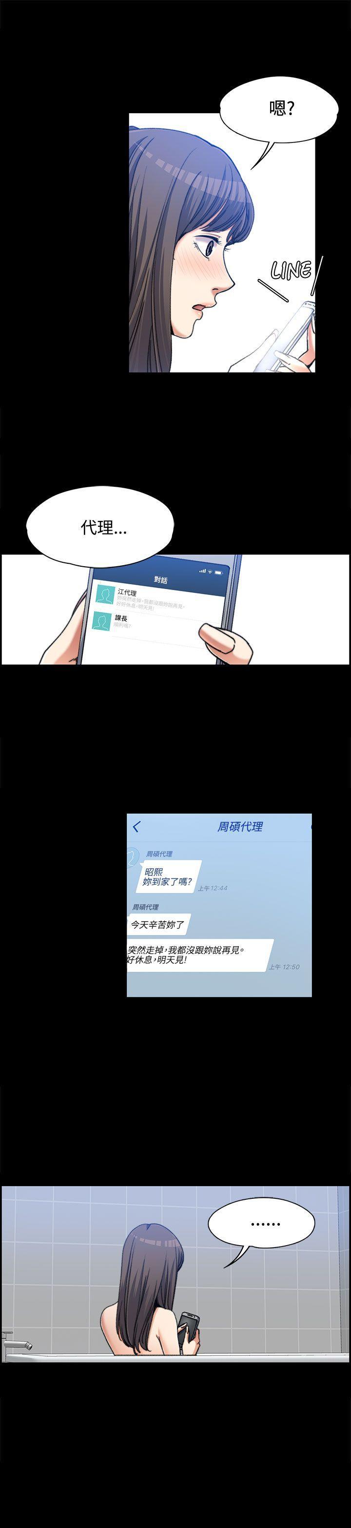 上司的妻子[抖漫]韩漫全集-上司的妻子-第2話无删减无遮挡章节图片 