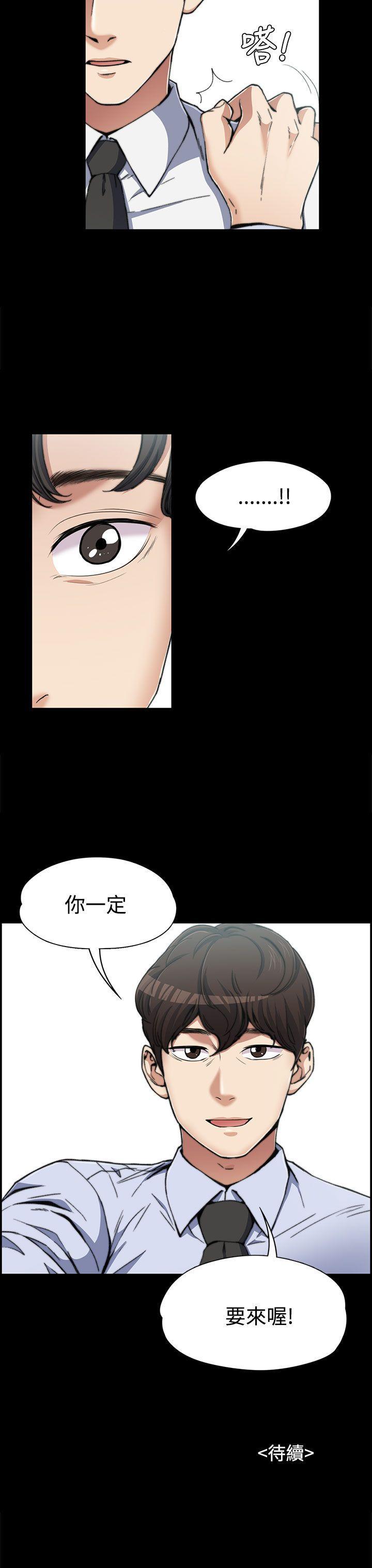上司的妻子[抖漫]韩漫全集-上司的妻子-第2話无删减无遮挡章节图片 