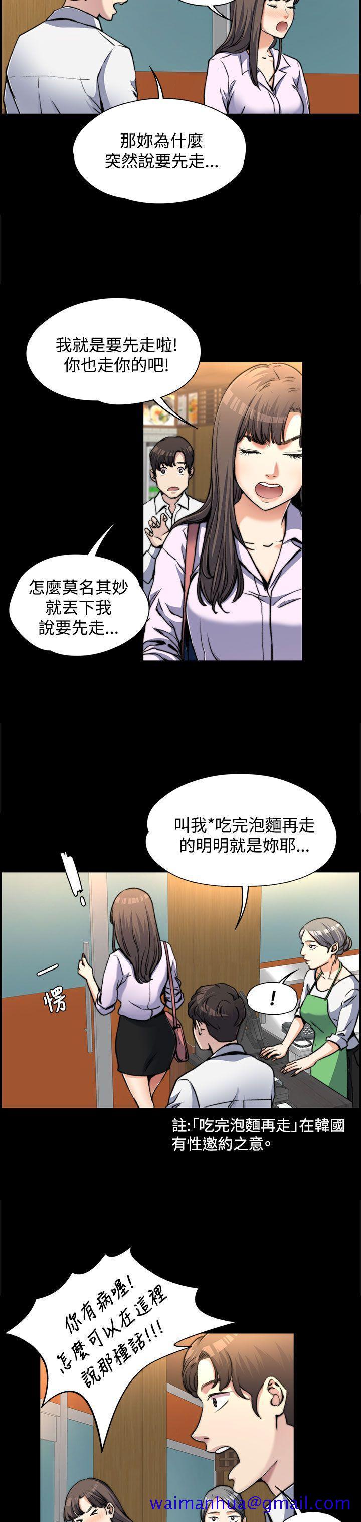 上司的妻子[抖漫]韩漫全集-上司的妻子-第2話无删减无遮挡章节图片 