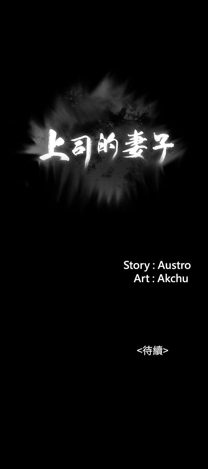上司的妻子[h漫]韩漫全集-上司的妻子-第3話无删减无遮挡章节图片 