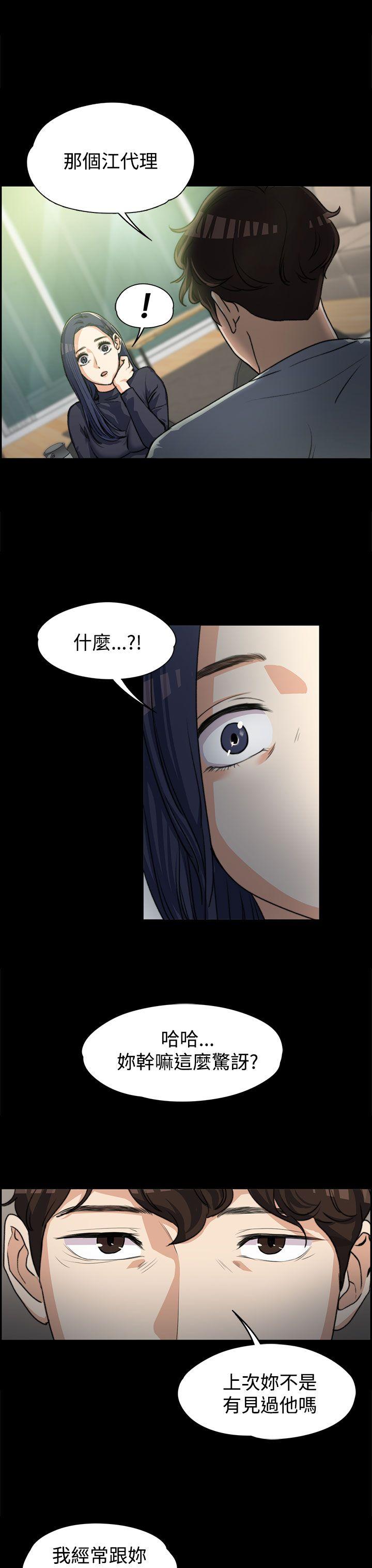 上司的妻子[h漫]韩漫全集-上司的妻子-第3話无删减无遮挡章节图片 