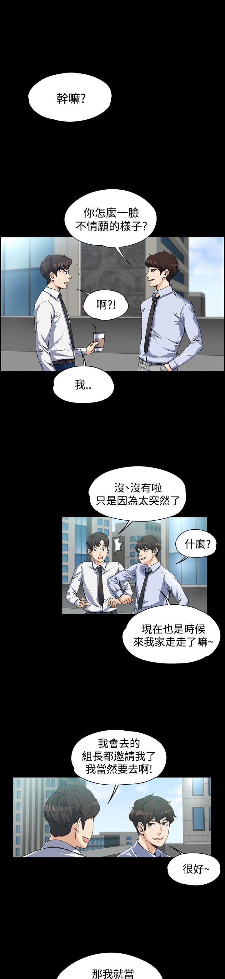 上司的妻子[h漫]韩漫全集-上司的妻子-第3話无删减无遮挡章节图片 
