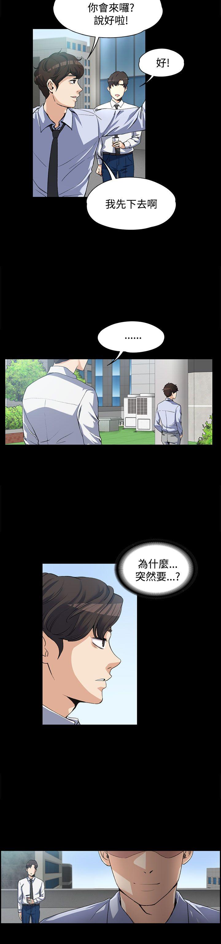 上司的妻子[h漫]韩漫全集-上司的妻子-第3話无删减无遮挡章节图片 