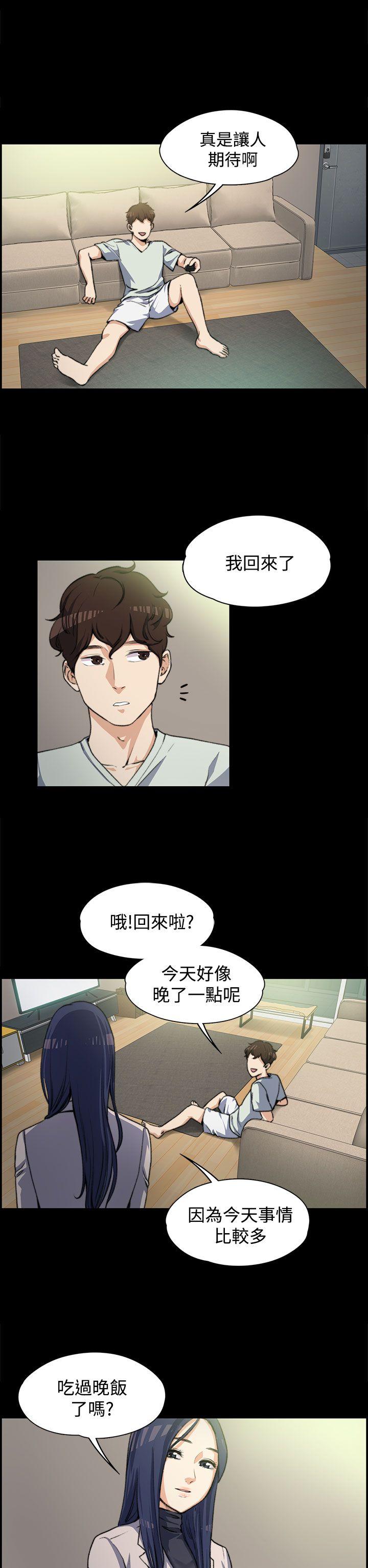 上司的妻子[h漫]韩漫全集-上司的妻子-第3話无删减无遮挡章节图片 