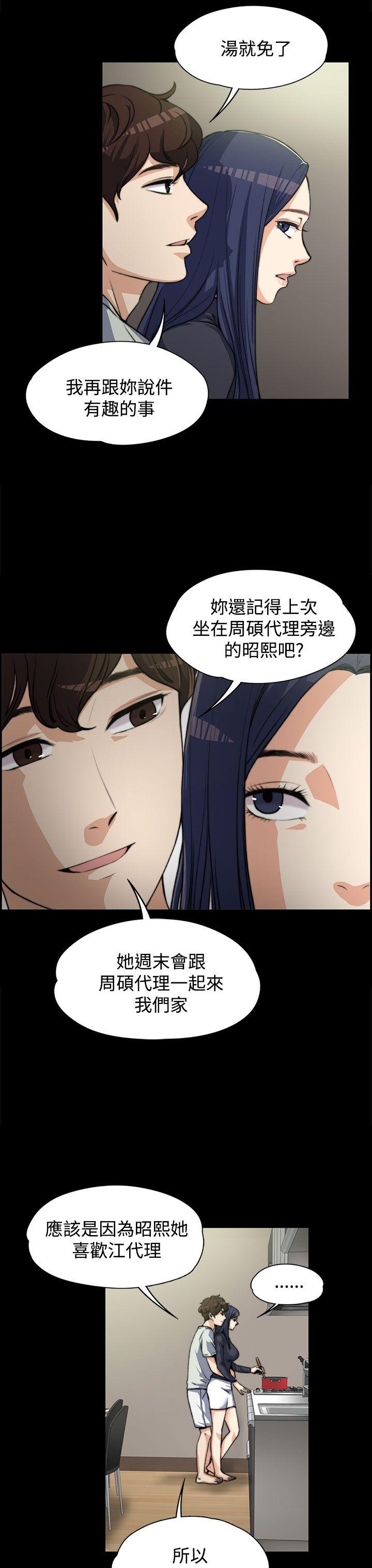 上司的妻子[h漫]韩漫全集-上司的妻子-第3話无删减无遮挡章节图片 