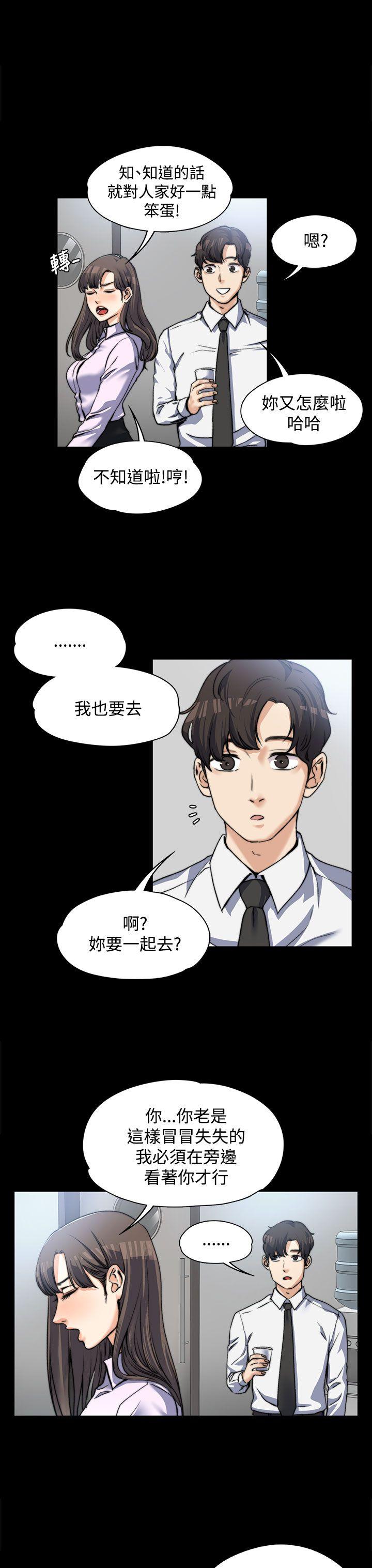 上司的妻子[h漫]韩漫全集-上司的妻子-第3話无删减无遮挡章节图片 